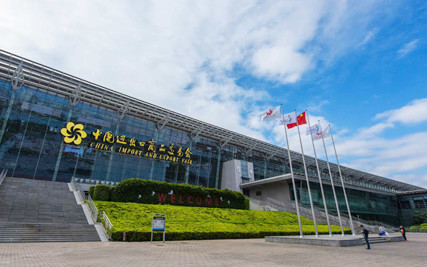 The 134th Canton fair